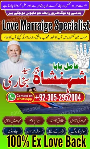 Powerful amil baba in Pakistan, Najoomi Amil baba in Lahore, true