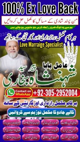 Powerful amil baba in Pakistan, Najoomi Amil baba in Lahore, true