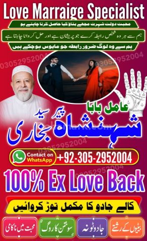 Powerful amil baba in Pakistan, Najoomi Amil baba in Lahore, true