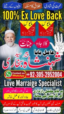 Powerful amil baba in Pakistan, Najoomi Amil baba in Lahore, true