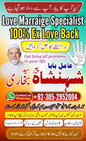 Powerful amil baba in Pakistan, Najoomi Amil baba in Lahore, true