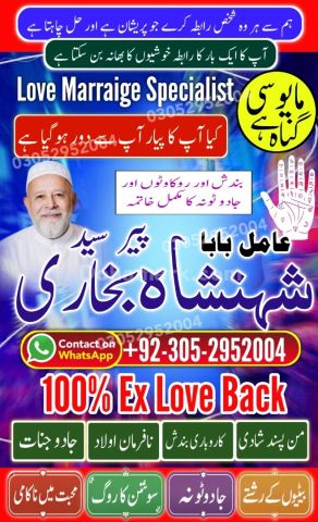 Powerful amil baba in Pakistan, Najoomi Amil baba in Lahore, true