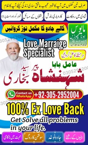 Powerful amil baba in Pakistan, Najoomi Amil baba in Lahore, true