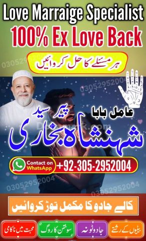 Powerful amil baba in Pakistan, Najoomi Amil baba in Lahore, true