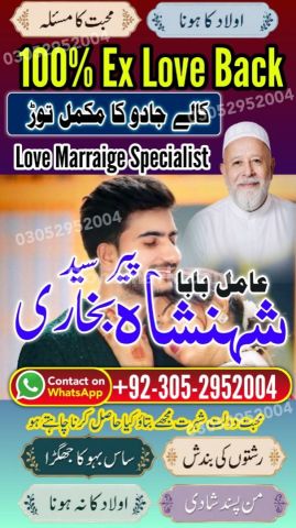 Powerful amil baba in Pakistan, Najoomi Amil baba in Lahore, true