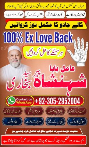 Powerful amil baba in Pakistan, Najoomi Amil baba in Lahore, true