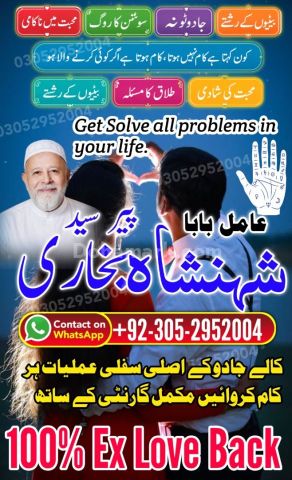 Powerful amil baba in Pakistan, Najoomi Amil baba in Lahore, true