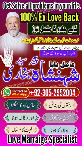 Powerful amil baba in Pakistan, Najoomi Amil baba in Lahore, true