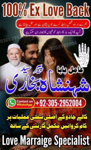 Powerful amil baba in Pakistan, Najoomi Amil baba in Lahore, true