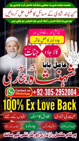 Powerful amil baba in Pakistan, Najoomi Amil baba in Lahore, true