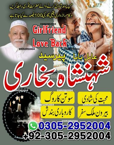 Amil baba Islamabad, kala jadu specialist islamabad, amil baba, k