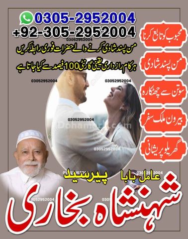 Amil baba Islamabad, kala jadu specialist islamabad, amil baba, k