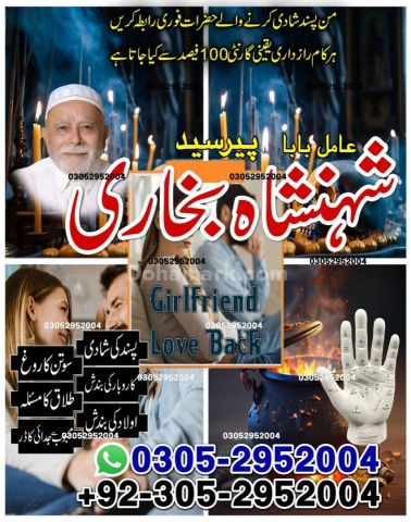 Amil baba Islamabad, kala jadu specialist islamabad, amil baba, k