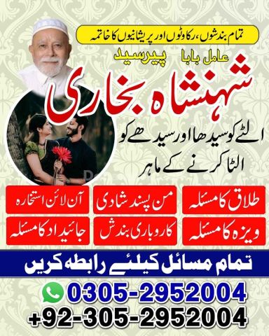 Amil baba Islamabad, kala jadu specialist islamabad, amil baba, k