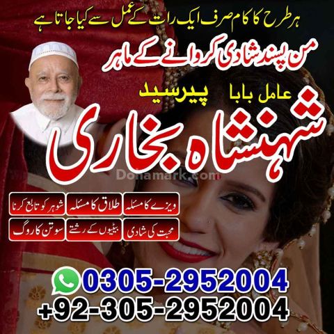 Amil baba Islamabad, kala jadu specialist islamabad, amil baba, k
