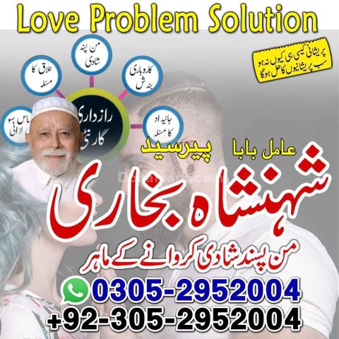 Amil baba Islamabad, kala jadu specialist islamabad, amil baba, k