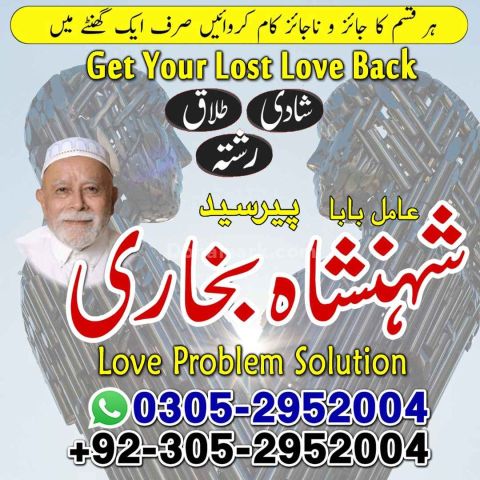 Amil baba Islamabad, kala jadu specialist islamabad, amil baba, k