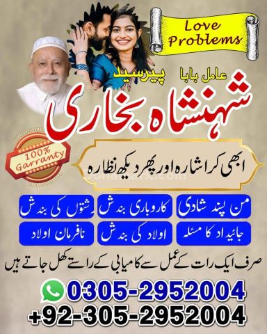 Amil baba Islamabad, kala jadu specialist islamabad, amil baba, k