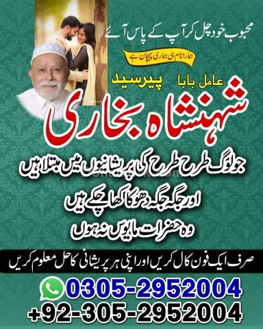 Amil baba Islamabad, kala jadu specialist islamabad, amil baba, k