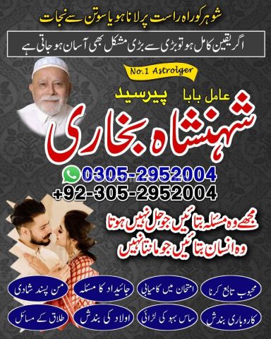 Amil baba Islamabad, kala jadu specialist islamabad, amil baba, k