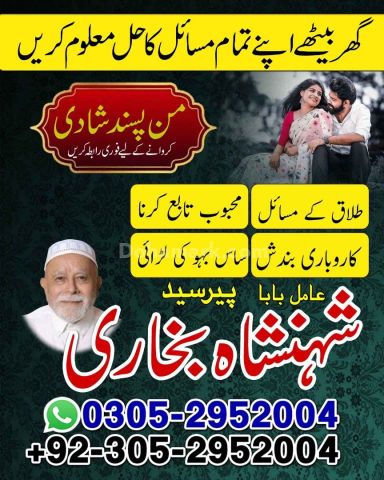 Amil baba Islamabad, kala jadu specialist islamabad, amil baba, k