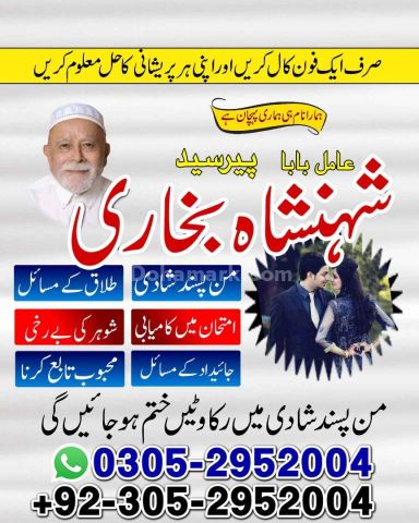 Amil baba Islamabad, kala jadu specialist islamabad, amil baba, k