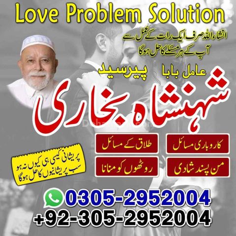 Amil baba Islamabad, kala jadu specialist islamabad, amil baba, k
