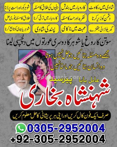 Amil baba Islamabad, kala jadu specialist islamabad, amil baba, k