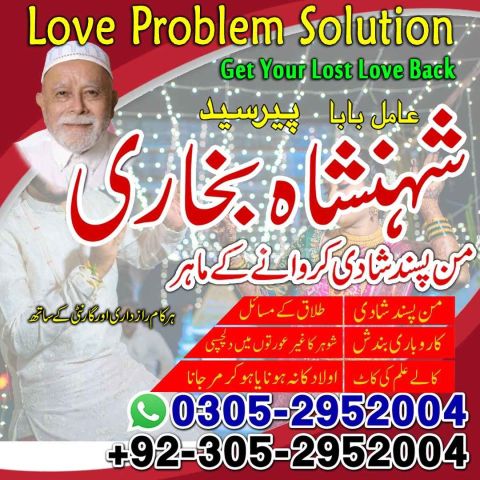 Amil baba Islamabad, kala jadu specialist islamabad, amil baba, k
