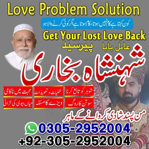 Amil baba Islamabad, kala jadu specialist islamabad, amil baba, k