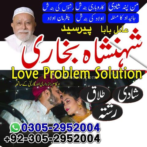 Amil baba Islamabad, kala jadu specialist islamabad, amil baba, k