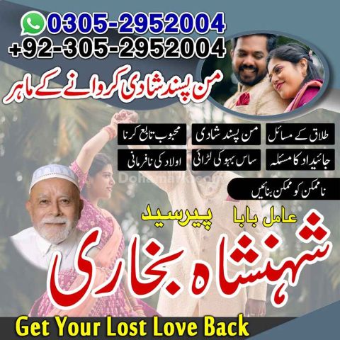 Amil baba Islamabad, kala jadu specialist islamabad, amil baba, k
