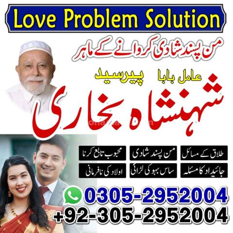Amil baba Islamabad, kala jadu specialist islamabad, amil baba, k