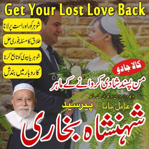 Amil baba Islamabad, kala jadu specialist islamabad, amil baba, k