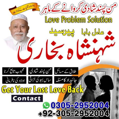 Amil baba Islamabad, kala jadu specialist islamabad, amil baba, k