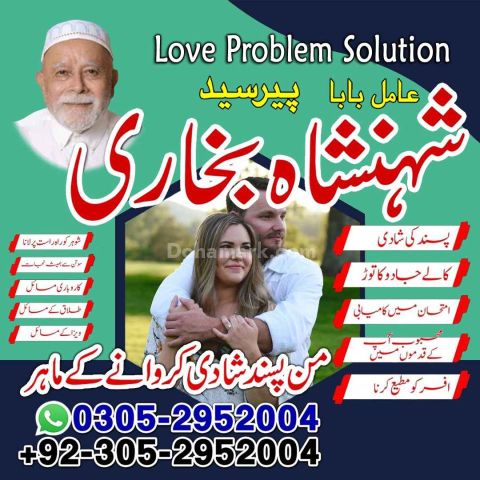Amil baba Islamabad, kala jadu specialist islamabad, amil baba, k