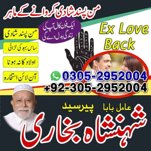 Amil baba Islamabad, kala jadu specialist islamabad, amil baba, k