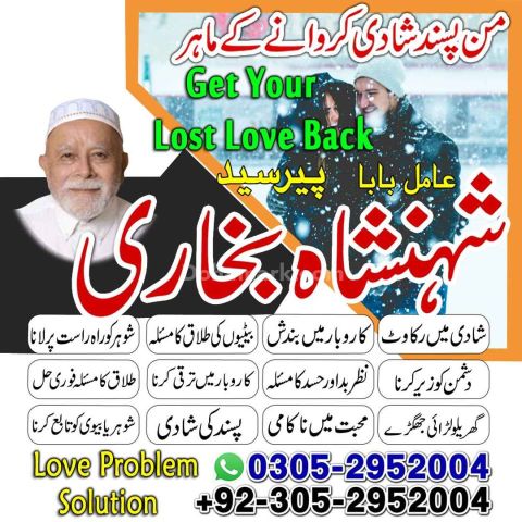 Amil baba Islamabad, kala jadu specialist islamabad, amil baba, k