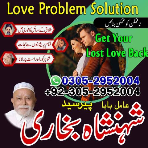 Amil baba Islamabad, kala jadu specialist islamabad, amil baba, k
