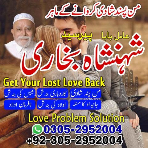 Amil baba Islamabad, kala jadu specialist islamabad, amil baba, k