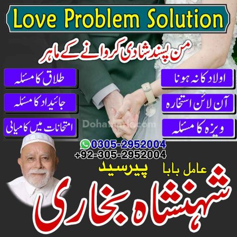 Amil baba Islamabad, kala jadu specialist islamabad, amil baba, k