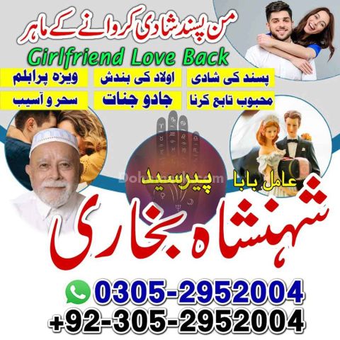 Amil baba Islamabad, kala jadu specialist islamabad, amil baba, k