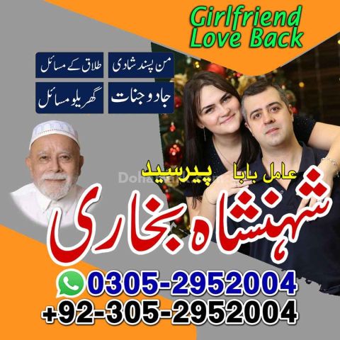Amil baba Islamabad, kala jadu specialist islamabad, amil baba, k