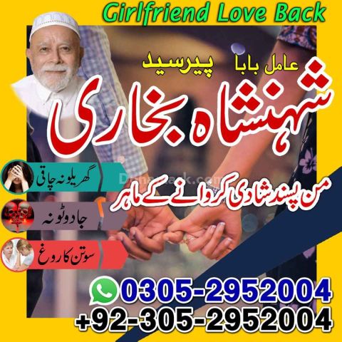 Amil baba Islamabad, kala jadu specialist islamabad, amil baba, k