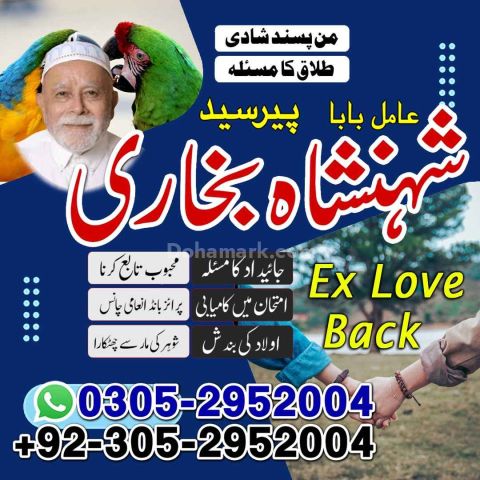 Amil baba Islamabad, kala jadu specialist islamabad, amil baba, k