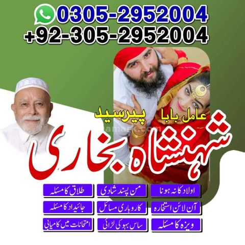 Amil baba Islamabad, kala jadu specialist islamabad, amil baba, k