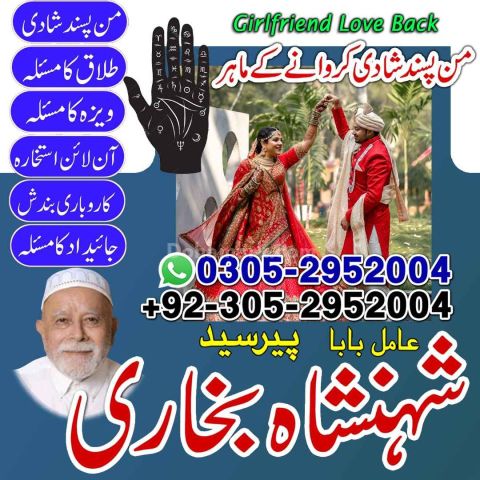 Amil baba Islamabad, kala jadu specialist islamabad, amil baba, k