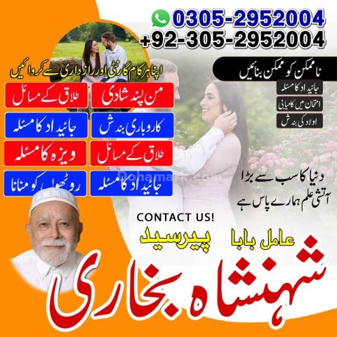 Amil baba Islamabad, kala jadu specialist islamabad, amil baba, k