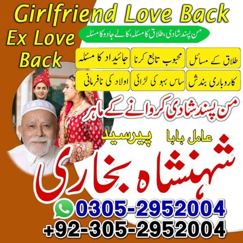 Amil baba Islamabad, kala jadu specialist islamabad, amil baba, k