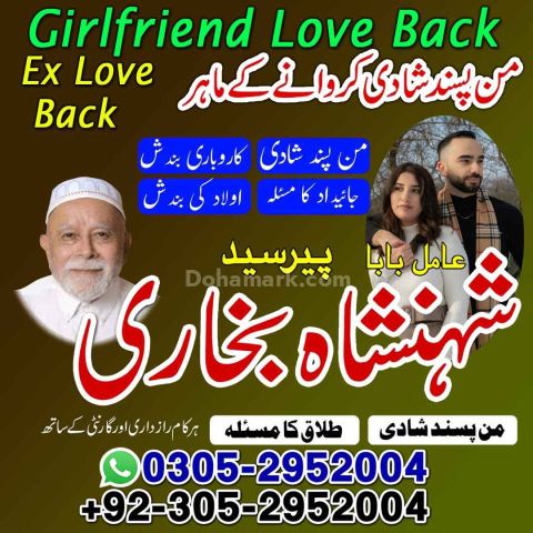 Amil baba Islamabad, kala jadu specialist islamabad, amil baba, k